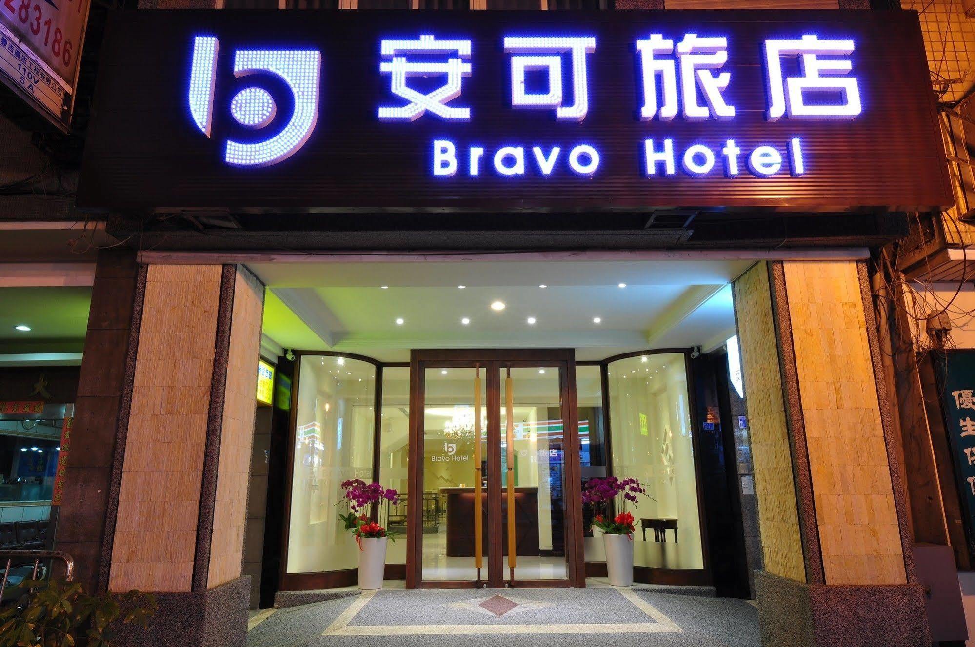 Bravo Hotel Taichung Extérieur photo